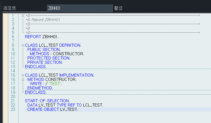  [ABAP] Class Builder - Method 생성 / 활용