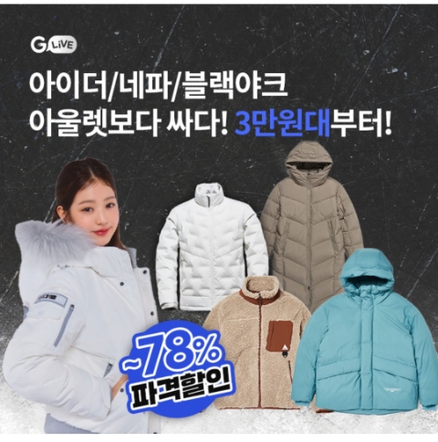  11월 7일 OK캐쉬백 오퀴즈 G라이브 아이더 네파 블랙야크 정답