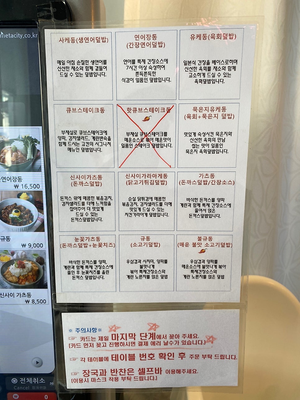 고칸 세교점 사진 2