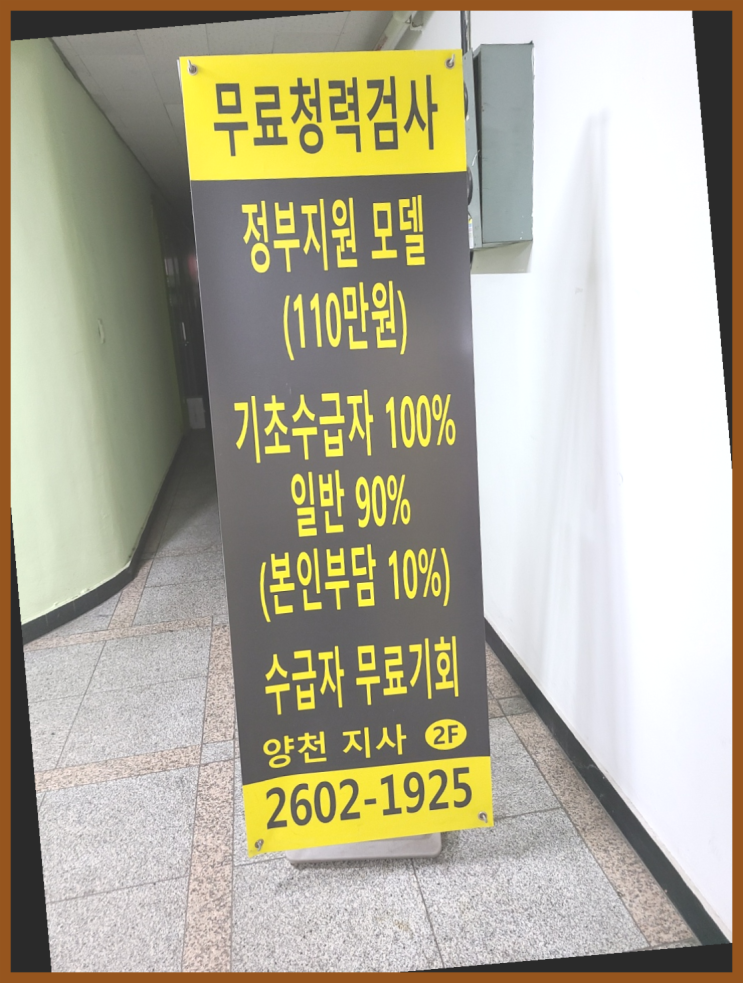  보청기전문  보청기브랜드 국가정부지원 보청기 정말인가여?정말이죠~