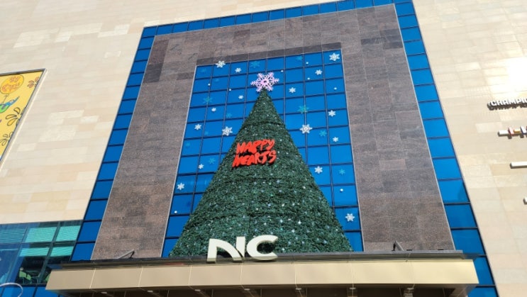  대전 실내데이트 NC대전유성점 층별매장 크리스마스 대형 트리 사진 찍기 좋은 포토존 가볼만한곳