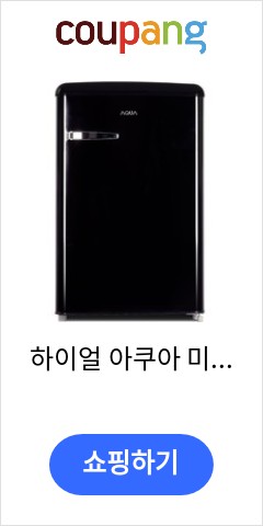 하이얼 아쿠아 미니 레트로 스탠드형 김치냉장고 95L 방문설치, 미드나잇 블랙, ART100MNB 이젠 맘놓고 사도 될듯 하이얼 아쿠아 미니 레트로 스탠드형 김치냉장고 95L 방문설치, 미드나잇 블랙, ART100MNB 이젠 맘놓고 사도 될듯