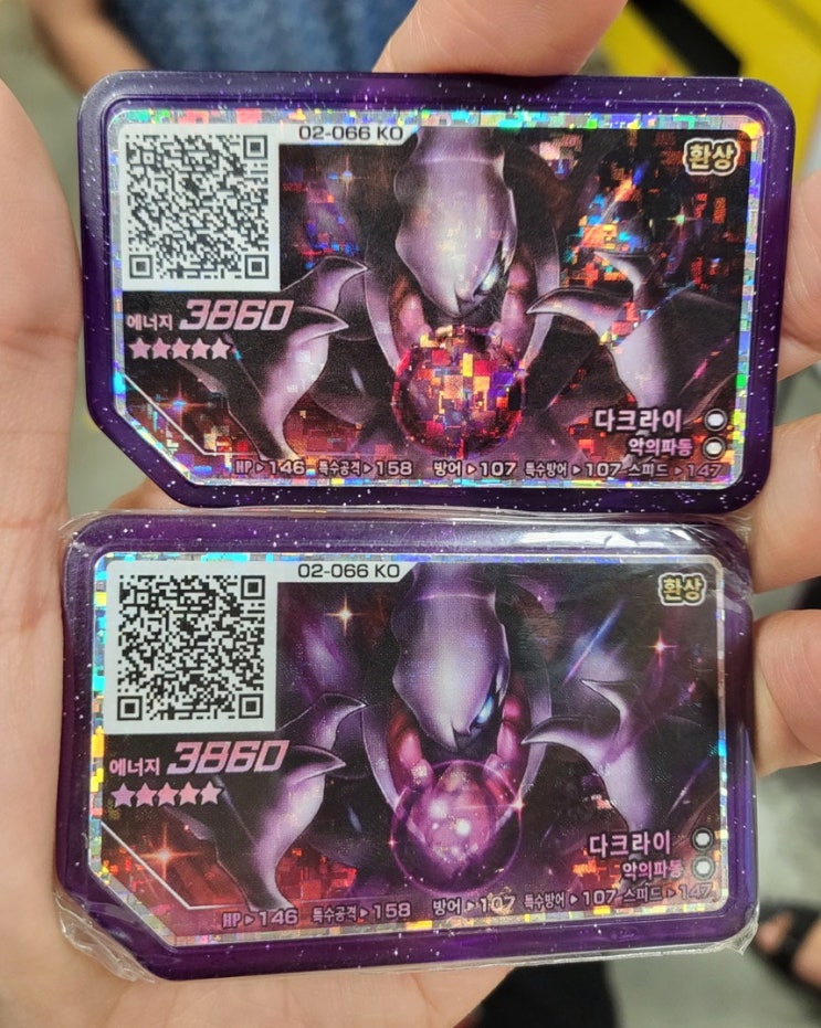 포켓몬가오레 가품 및 알리 짝퉁 확인법. 포켓몬가오레 가품 및 알리 짝퉁 확인법.