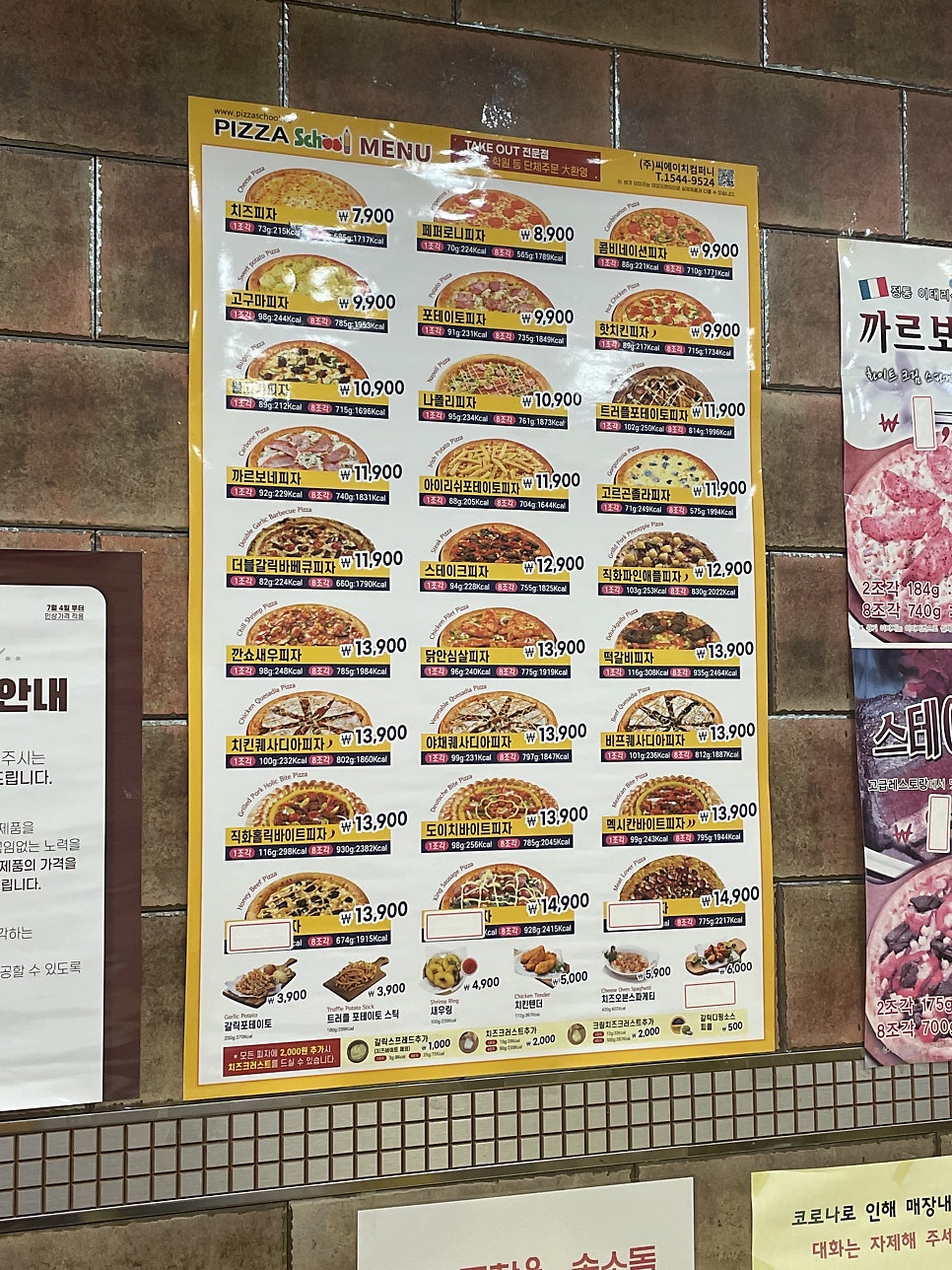 피자스쿨 김천혁신점 사진 4