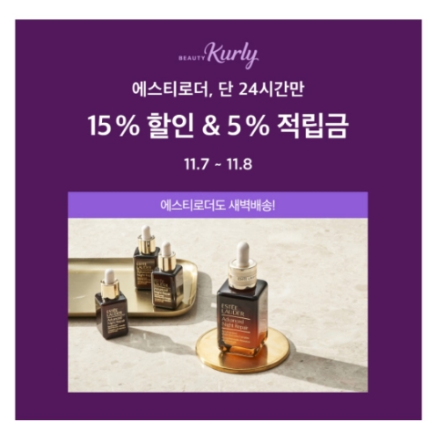  11월 7일 캐시워크 돈버는퀴즈 마켓컬리 정답