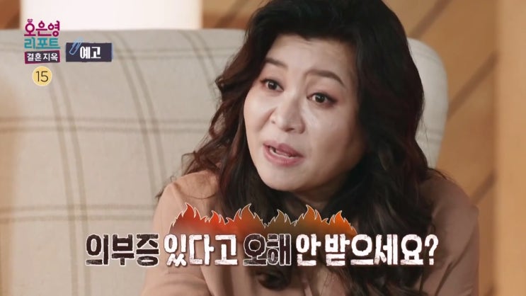 의부증 아내 집착 둘이 합쳐 결혼 5번 2주만에 재혼 8개월후 이혼 위기 오은영 리포트 결혼지옥 의부증 아내 집착 둘이 합쳐 결혼 5번 2주만에 재혼 8개월후 이혼 위기 오은영 리포트 결혼지옥