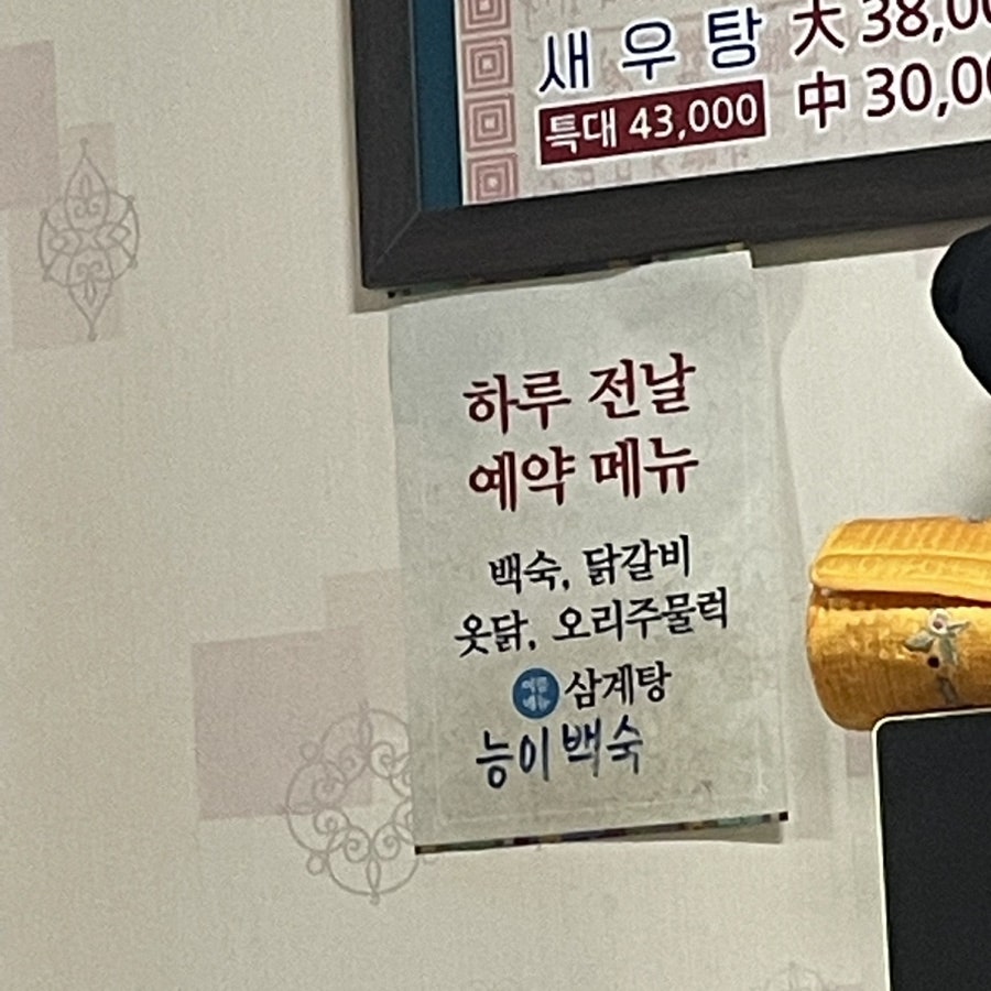 적덕민속식당 사진 3