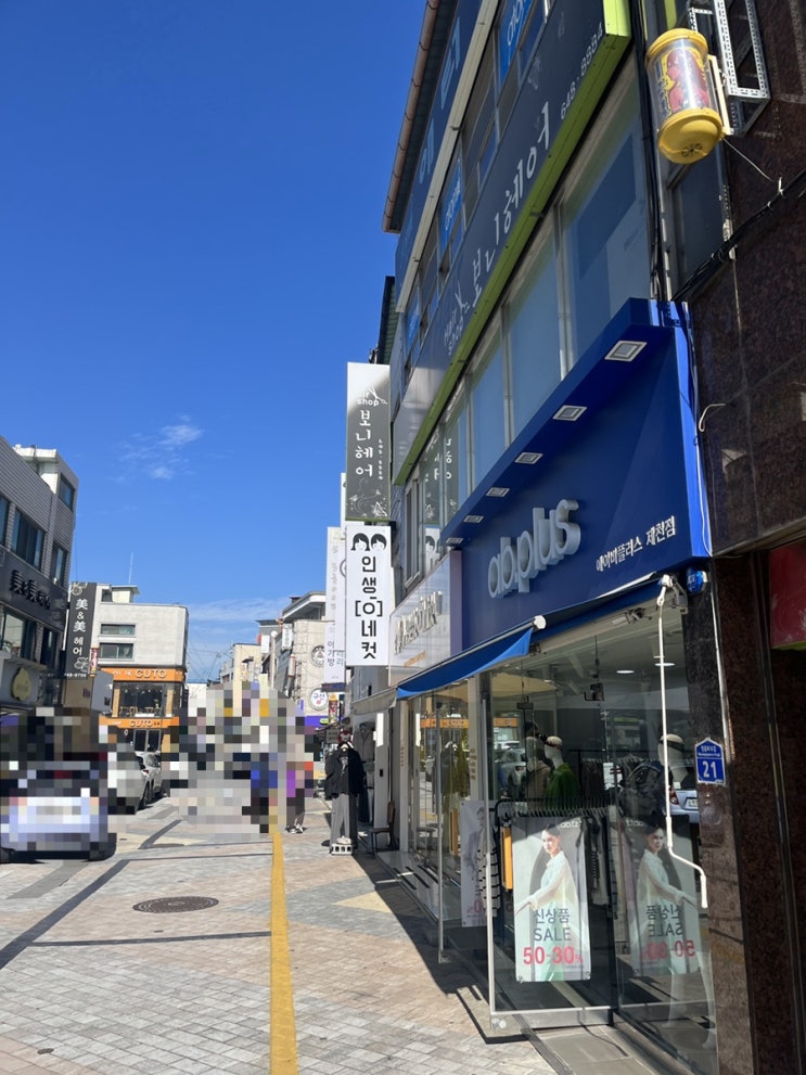  인생네컷 제천점