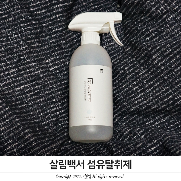 섬유탈취제 추천 옷 쉰내 제거에 살림백서 섬유탈취제 섬유탈취제 추천 옷 쉰내 제거에 살림백서 섬유탈취제