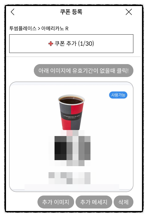 기프티콘 판매방법 니콘내콘 부수입 돈버는어플 기프티콘 판매방법 니콘내콘 부수입 돈버는어플