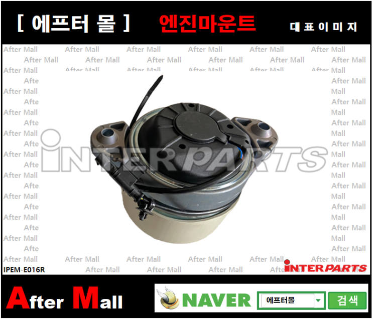  [BENZ 엔진마운트R] C-CLASS(W204), C-CLASS T-Model(S204), GLK-CLASS(X204) 2042404117 2042403717 2042401917