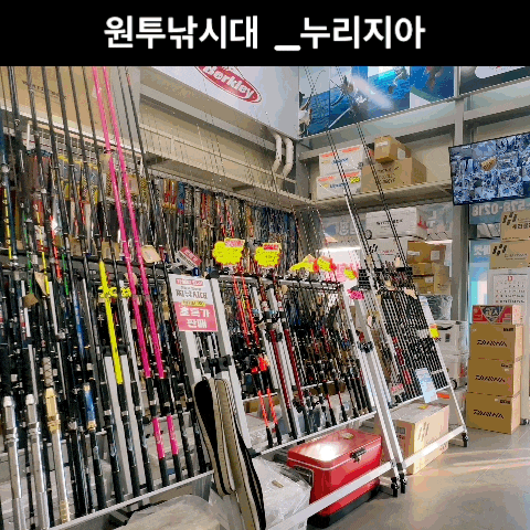  원투낚시대_인천 낚시 용품 <누리지아 낚시마켓>