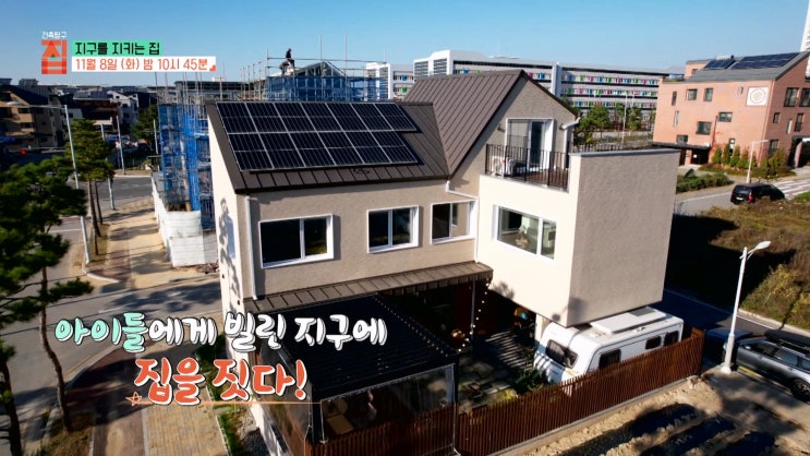 원주 7자형집 지구를 지키는 집 평택 일석이조 하우스 건축탐구 집 원주 7자형집 지구를 지키는 집 평택 일석이조 하우스 건축탐구 집