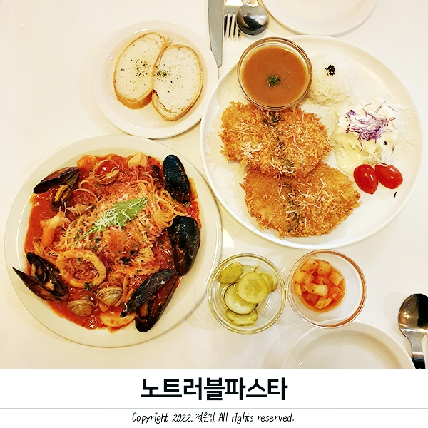 신불당 파스타 아늑한 분위기 노트러블파스타 신불당 파스타 아늑한 분위기 노트러블파스타