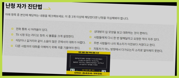  보청기전문  국산보청기 국가정부지원 보청기 가성비굿