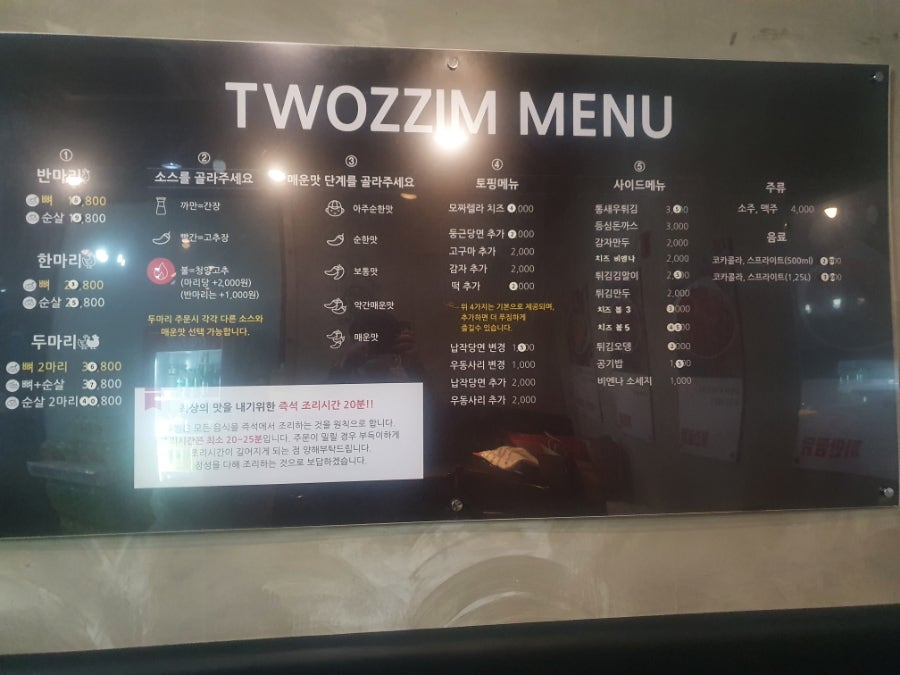 두찜 충북혁신도시1호점 사진 5