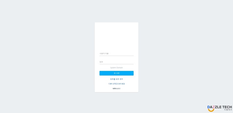  [다즐테크] vIDM(VMware Identity Manager) Local User Password Reset API(Postman)