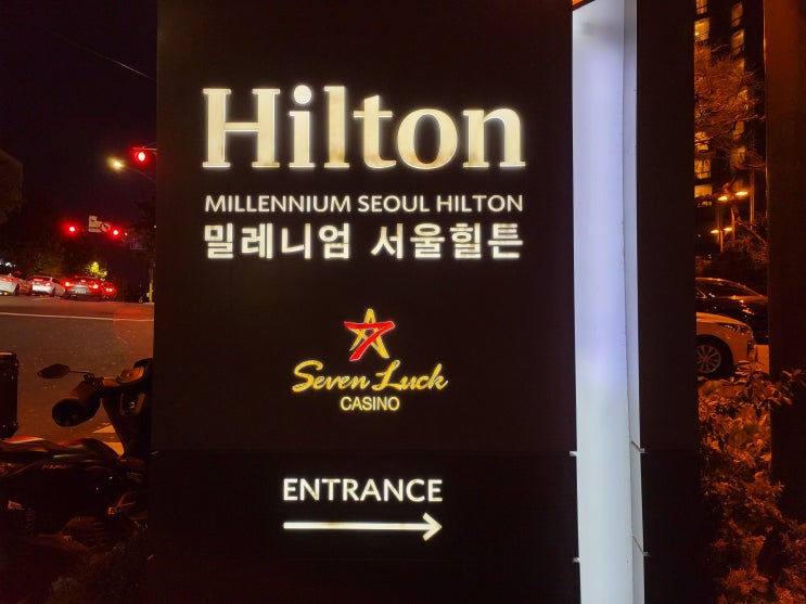  [Hilton] 밀레니엄 힐튼 서울 호캉스후기(Feat.마지막 자선기차)