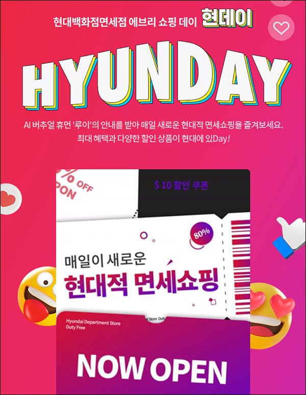 현대백화점 면세점 퀴즈이벤트(스벅 1,000명)즉당 현대백화점 면세점 퀴즈이벤트(스벅 1,000명)즉당