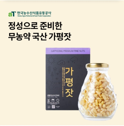  11월 8일 OK캐쉬백 오퀴즈 무농약 국산 가평잣 정답