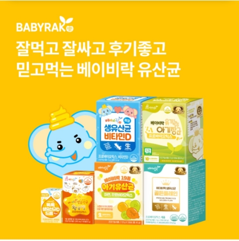  11월 8일 OK캐쉬백 오퀴즈 베이비락 유산균 정답