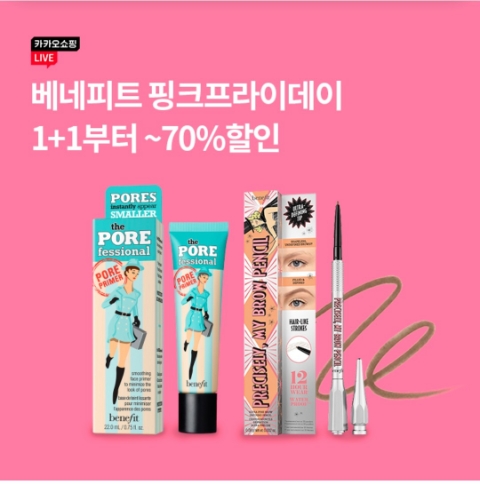  11월 8일 OK캐쉬백 오퀴즈 베네피트 핑크프라이데이 정답
