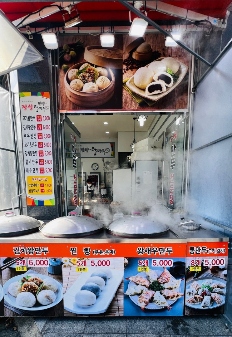  전북도청 인근 효자동3가 맛집, '경성만두찐빵'