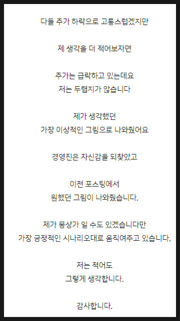  팔란티어 주주님들께 (팔란티어 3분기 실적 후 생각 정리)