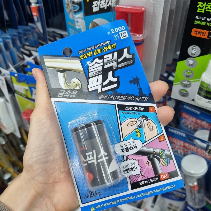 다이소 순간접착제 종류 가격 위치 후기 : 네이버 블로그