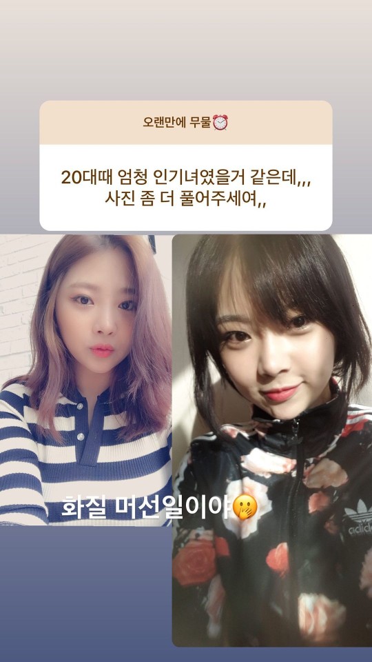  나솔 10기 옥순 20대 시절 사진 공개 출연 후회 안해 나이 직업 타투