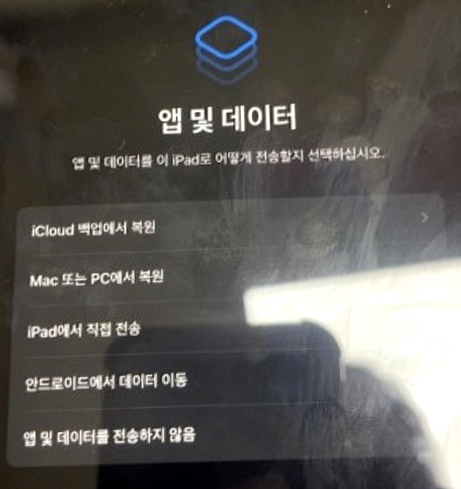  [Q&A] 아이폰에서 아이패드로 마이그레이션 되는지? 백업 복원하나요? (아이패드 첫세팅)