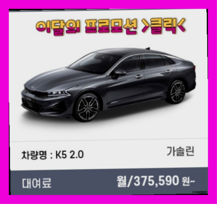  KB캐피탈렌터카 ? 신차장기렌트카/운용리스 대기없는 이번달 특가 프로모션은?  더 알아보기
