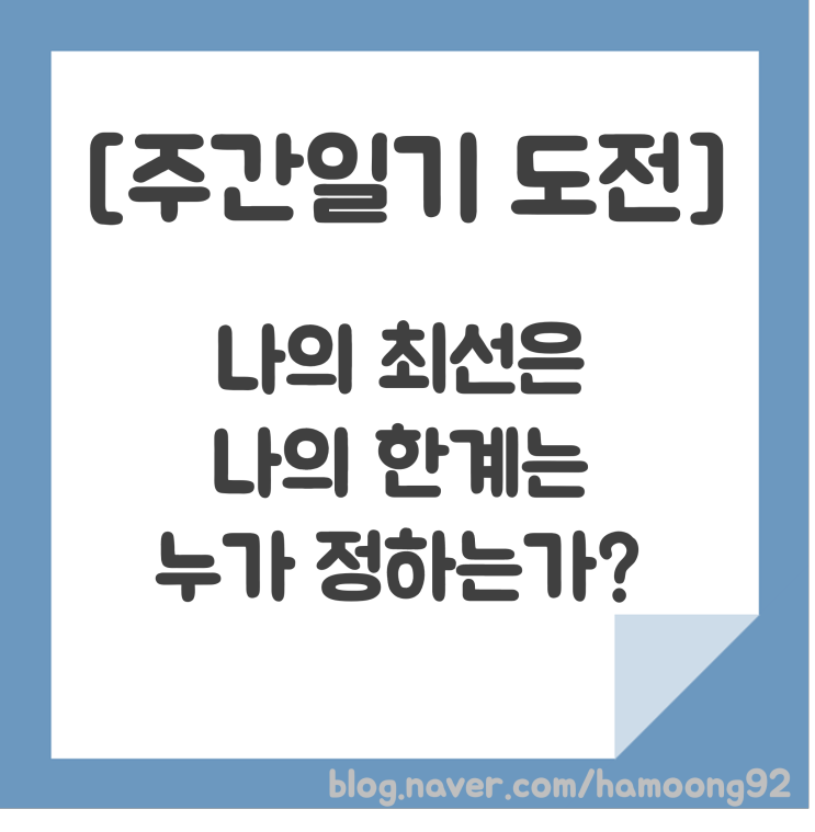  11월 첫 주, 도약 전 움츠리는 시기(ft.공인중개사 시험 후기)