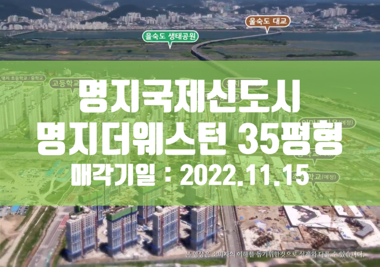  [2022.11.15 예정] 명지국제신도시 명지더웨스턴 경매물건입니다.