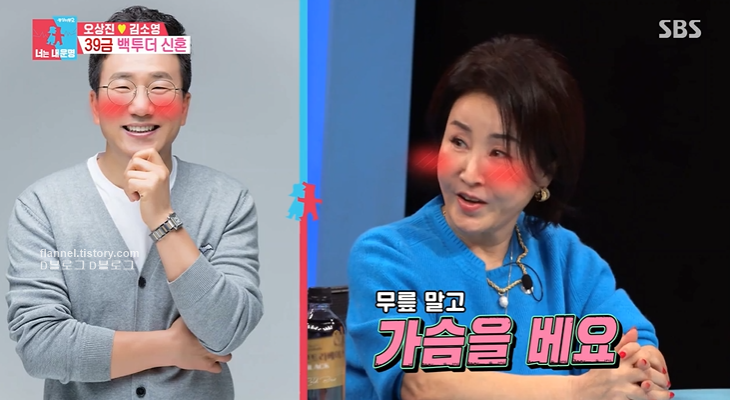 선우은숙 유영재 아나운서 나이 초혼