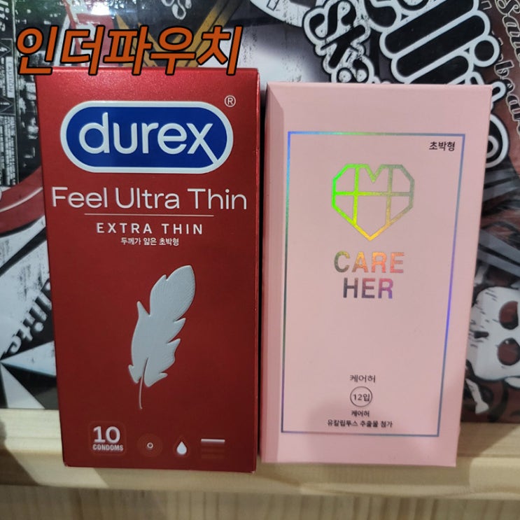 국내에서 인기 높은 초박형콘돔 리뷰