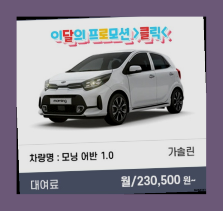  기업리스 ? 신차장기렌트카 이번달 특가 프로모션은?  대박!!!!!