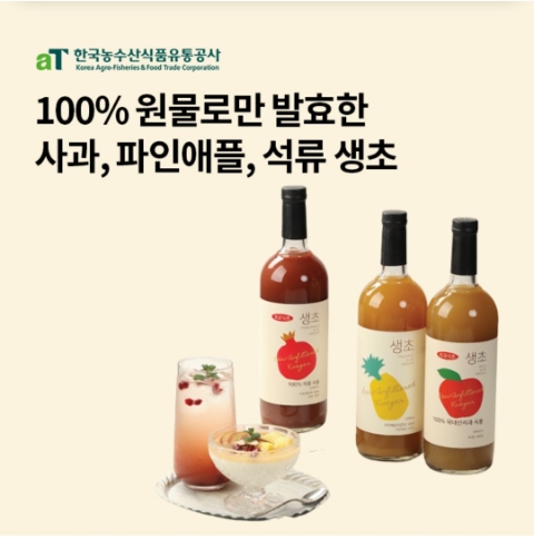  11월 8일 OK캐쉬백 오퀴즈 사과 파인애플 석류 생초 정답