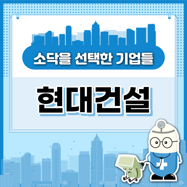  현대건설이 선택한 소프트닥터에서  ZWCAD 저렴하게 구입하는 방법