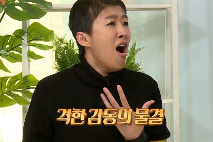  감동의 효과.