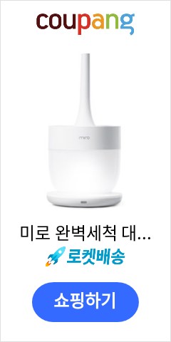 미로 완벽세척 대용량 가습기, MH5000 이젠 맘놓고 사도 될듯 미로 완벽세척 대용량 가습기, MH5000 이젠 맘놓고 사도 될듯