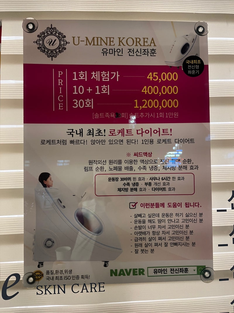 페이스리프팅으로 유명한 대전의 V라인 전문점 유미네에서 대전바디케어가 아름다워집니다. 8