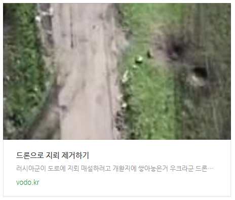 드론으로 지뢰 제거하기 드론으로 지뢰 제거하기