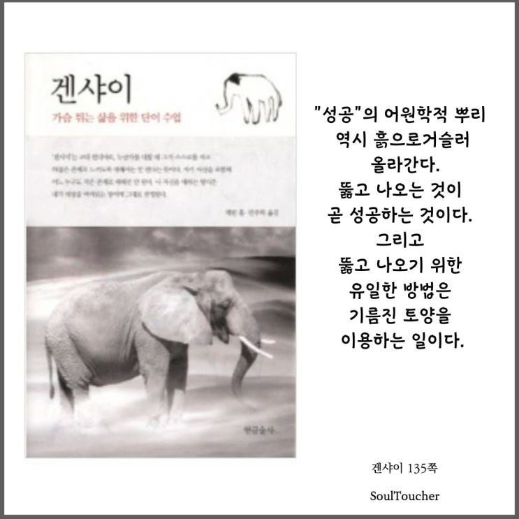 『겐샤이』:토양을일궈라 『겐샤이』:토양을일궈라