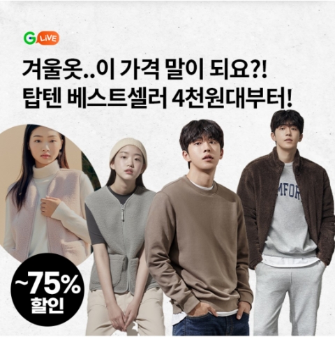  11월 1일 OK캐쉬백 오퀴즈 G라이브 탑텐 정답