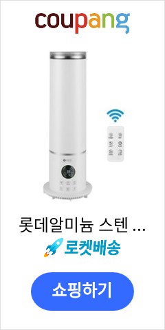 롯데알미늄 스텐 진동자 대용량 초음파 가습기 타워형 5.5L, LSW856 이가격 정말 믿어지나요 롯데알미늄 스텐 진동자 대용량 초음파 가습기 타워형 5.5L, LSW856 이가격 정말 믿어지나요
