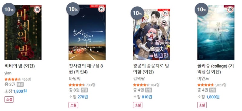 BL소설 신간) 22년 11월 8일 신간 관심작 : 네이버 블로그 Bl소설 신간) 22년 11월 8일 신간 관심작 : 네이버 블로그