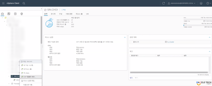  [다즐테크]  VCDA 4.2.1 On-Primises 배포