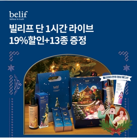  11월 8일 OK캐쉬백 오퀴즈 빌리프 정답