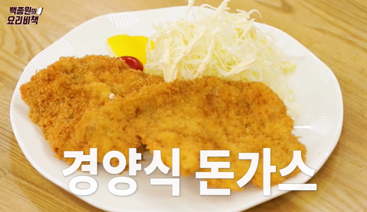 백종원레시피 백종원 경양식 돈가스 만드는 방법(레시피) 돈가스칼로리영양정보